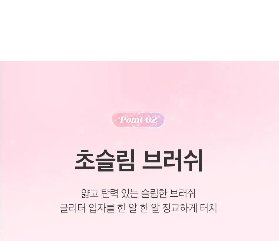 [NEW] 코링코 샤밤샤밤 로맨틱 글리터 6colors 상세페이지 18